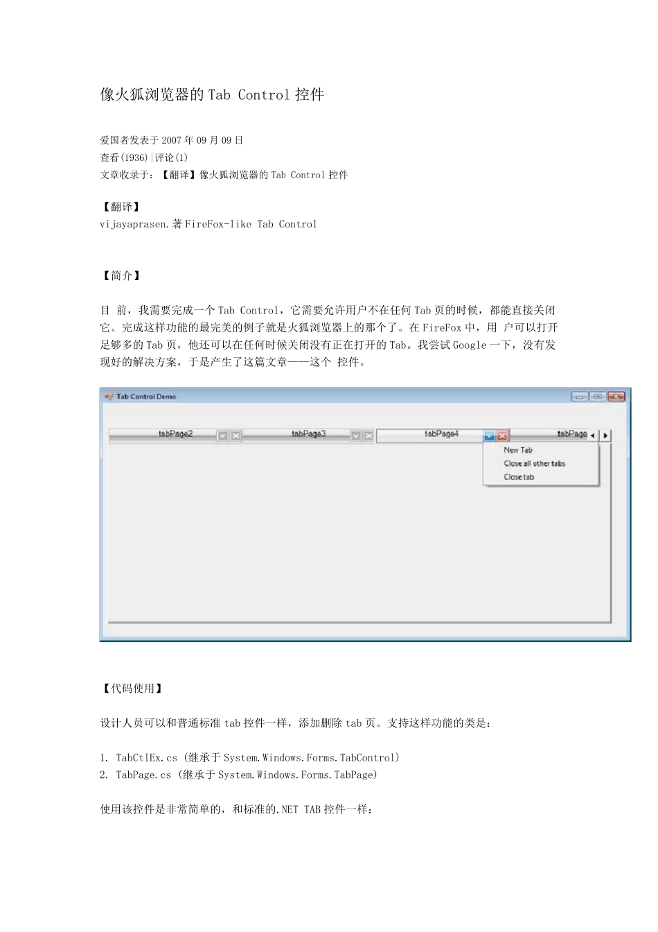像火狐浏览器的Tab_第1页