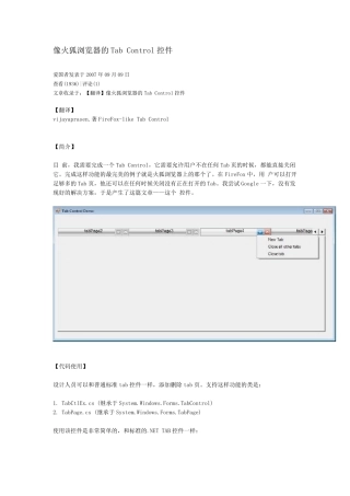 像火狐浏览器的Tab