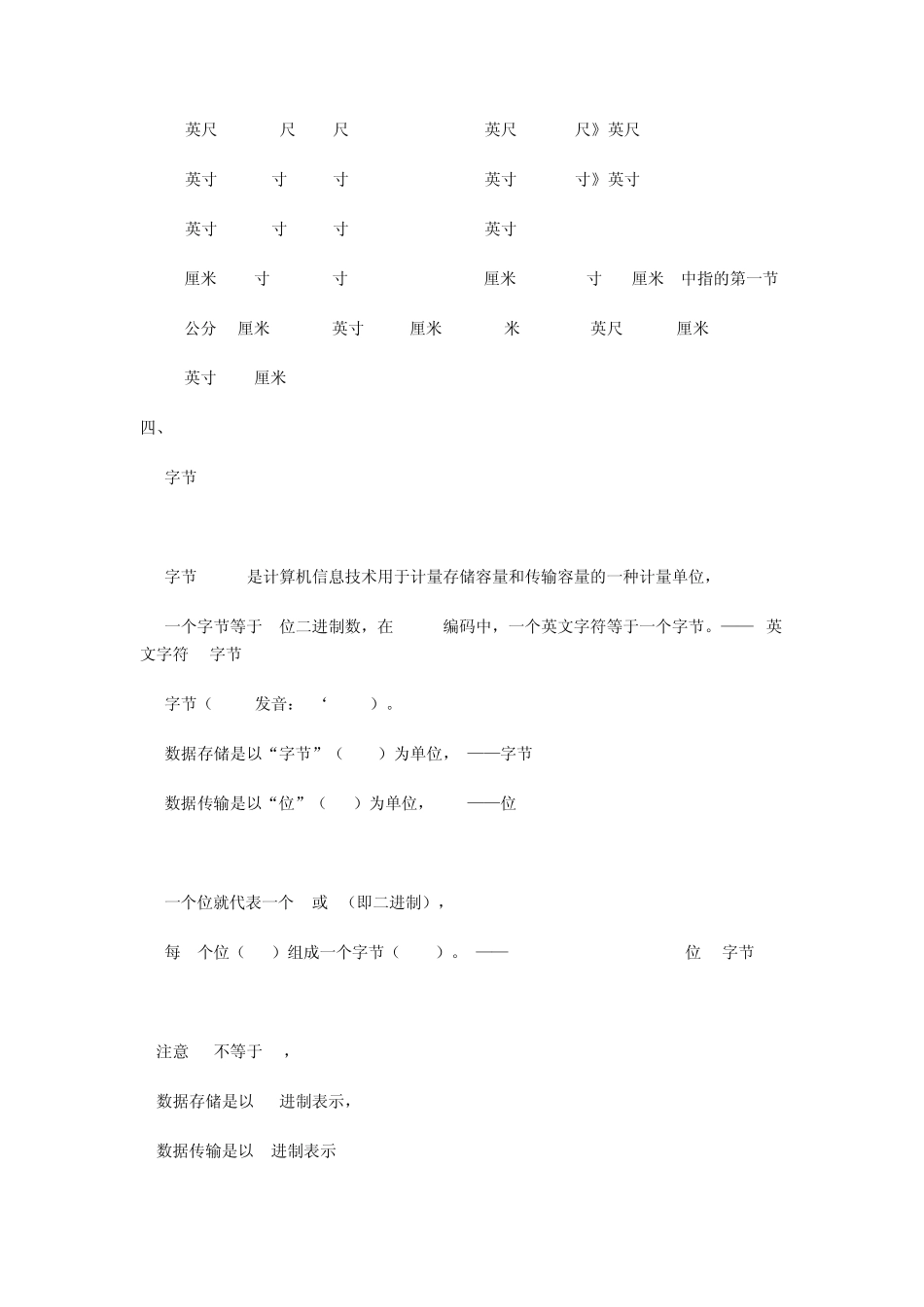 像素尺寸分辨率等基础知识_第3页