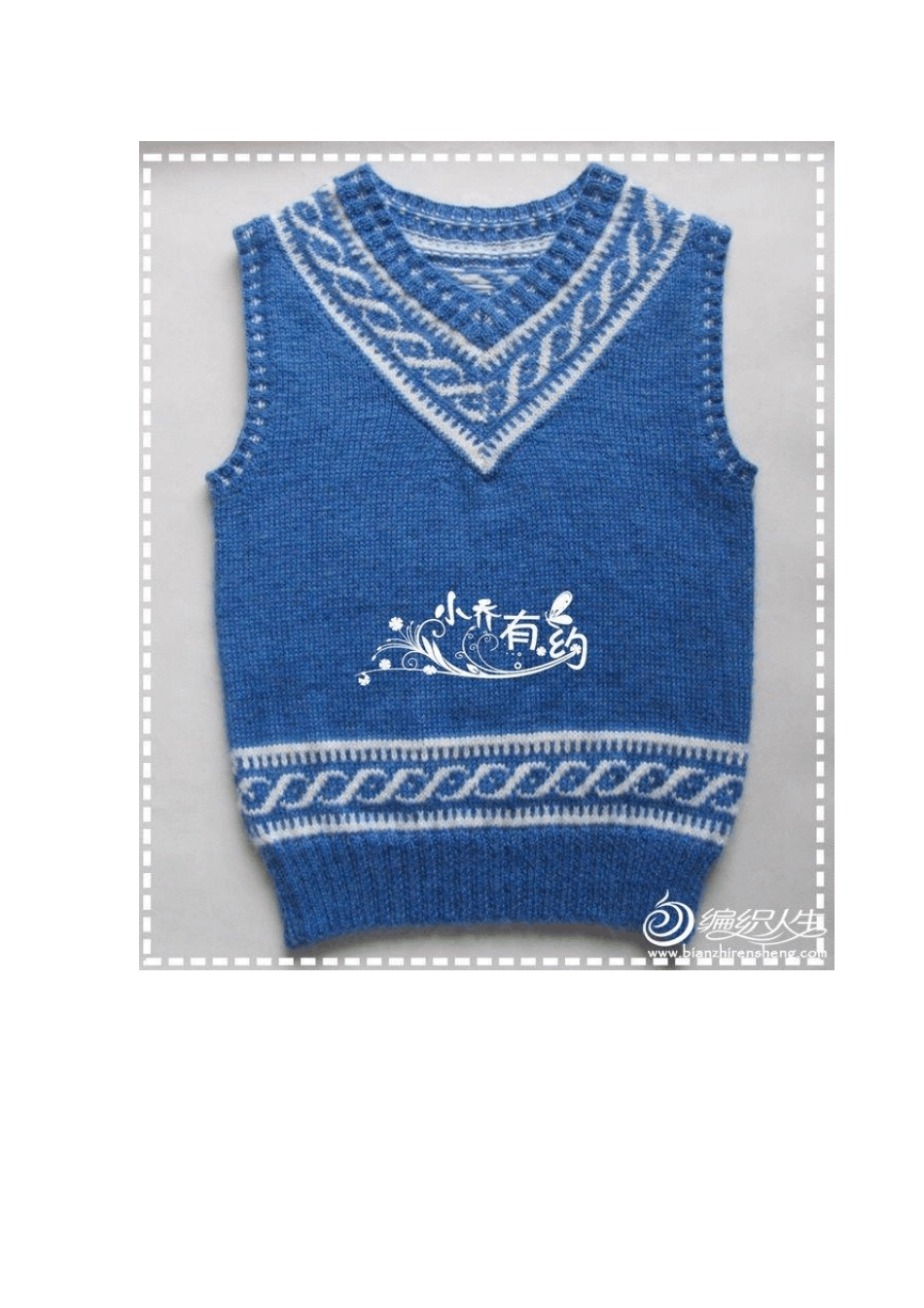 儿子另类提花背心棒针编织儿童背心款式图解教程_第2页