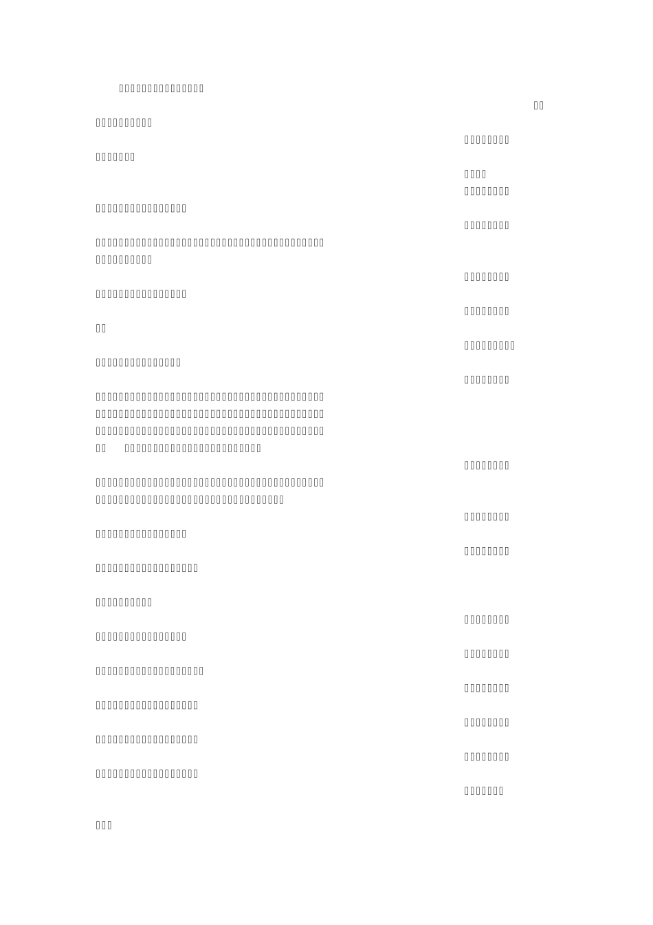 儿子结婚祝贺词_第1页