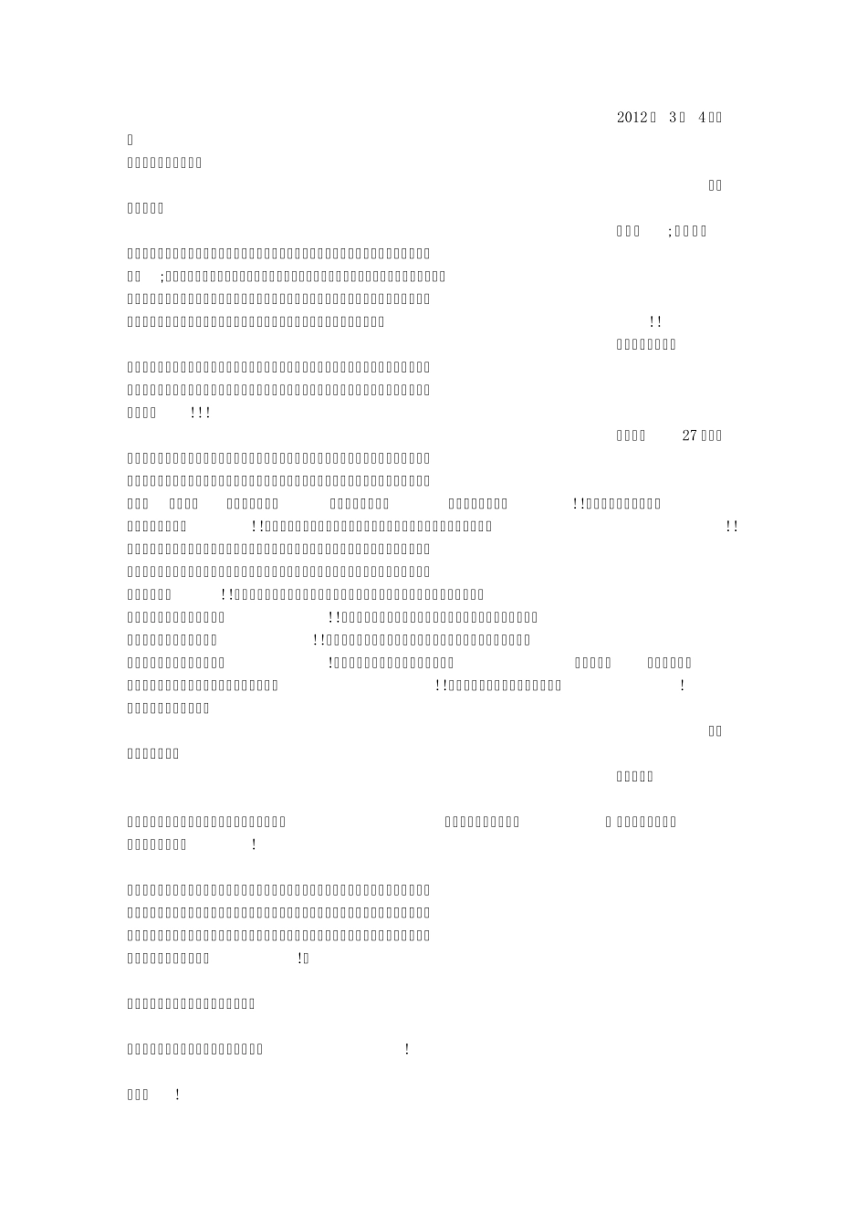 儿子结婚祝贺词_第2页