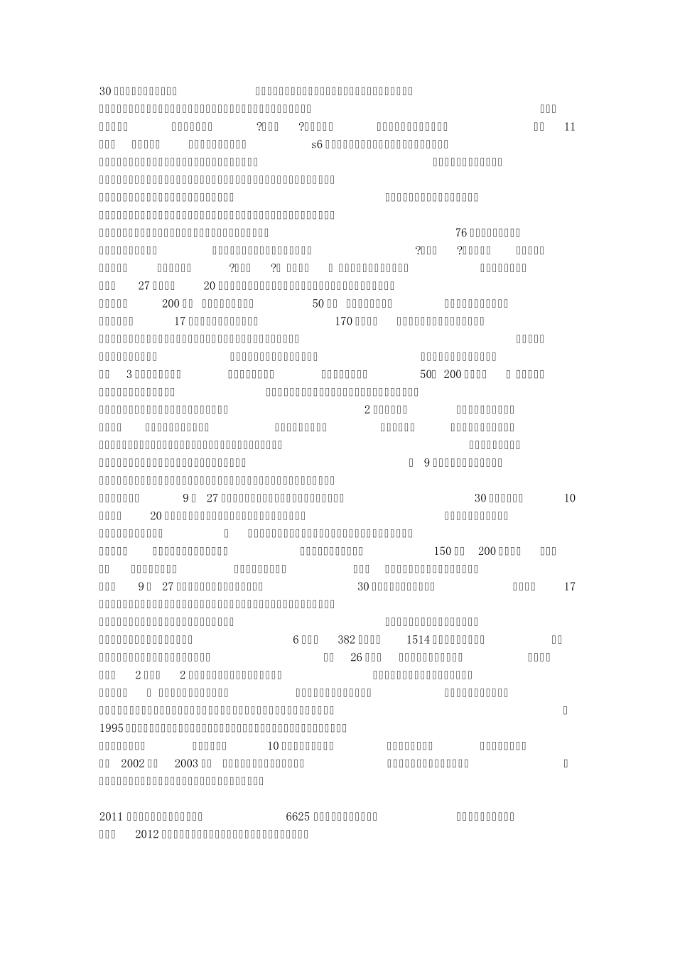 儿子结婚邀请函_第3页