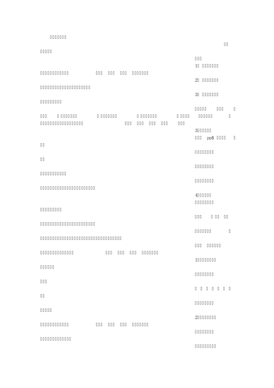 儿歌教学设计_第1页