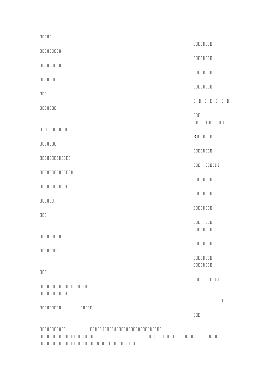儿歌教学设计_第2页