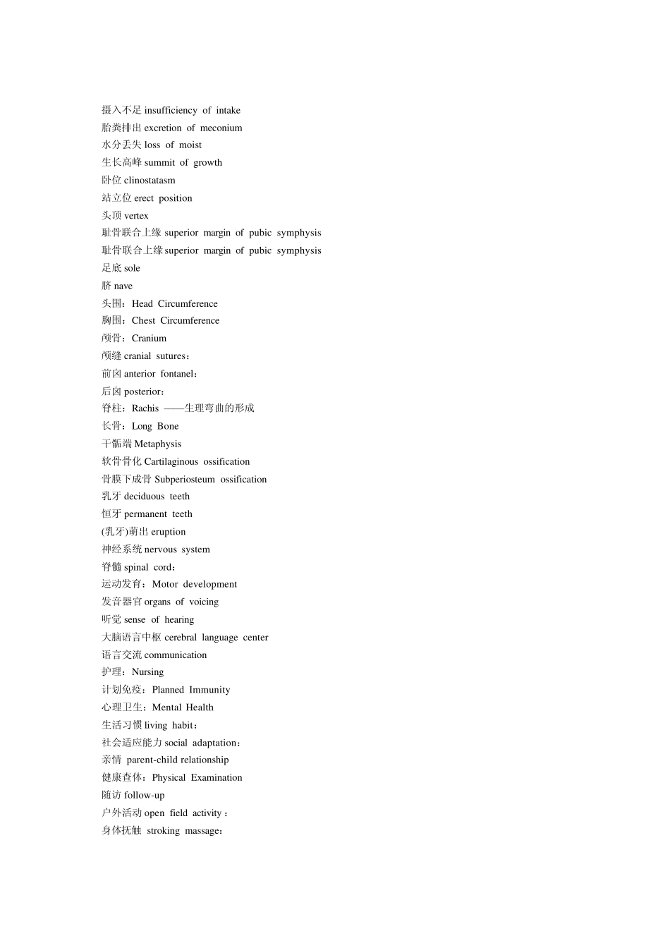 儿科学Pediatrics_第2页