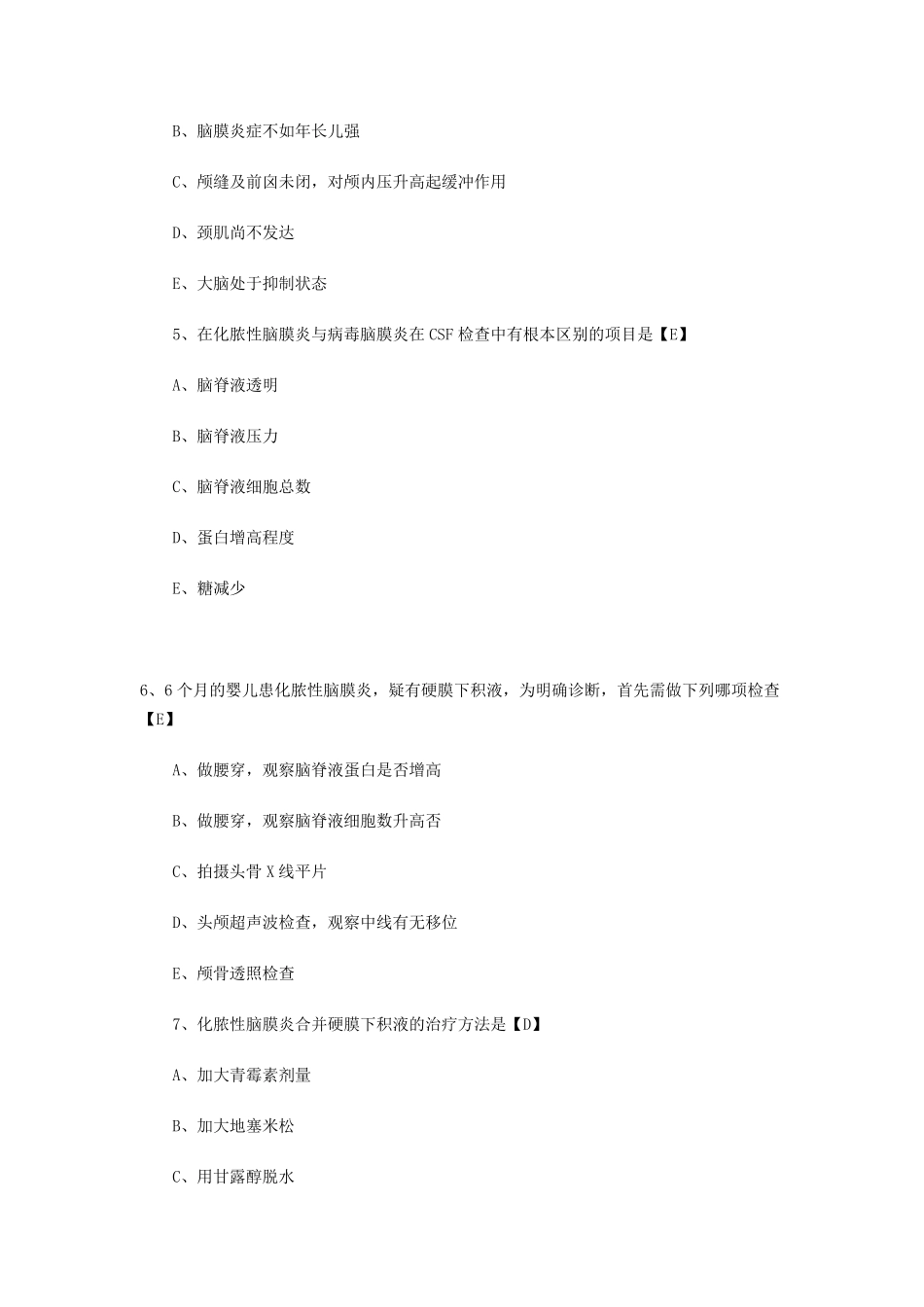 儿科学测试题及答案——神经系统疾病_第2页