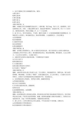 儿科学试题及答案解析