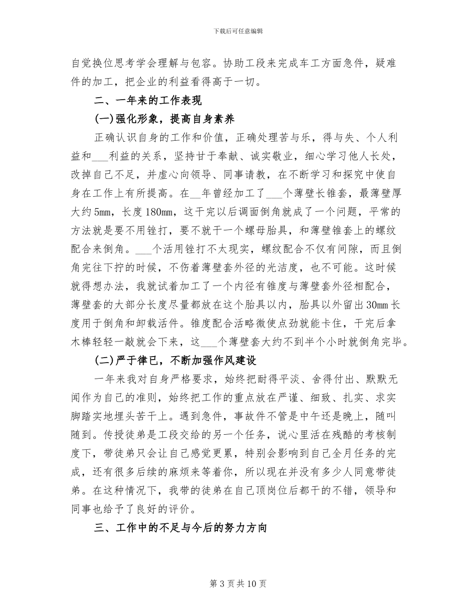 路街道办事处2024年上半年信访工作总结_第3页