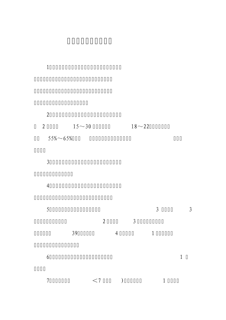 儿科疾病一般护理常规_第1页