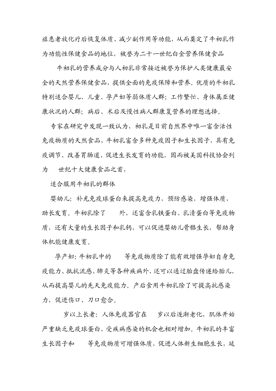 儿童、老人为什么要补充免疫球蛋白_第3页