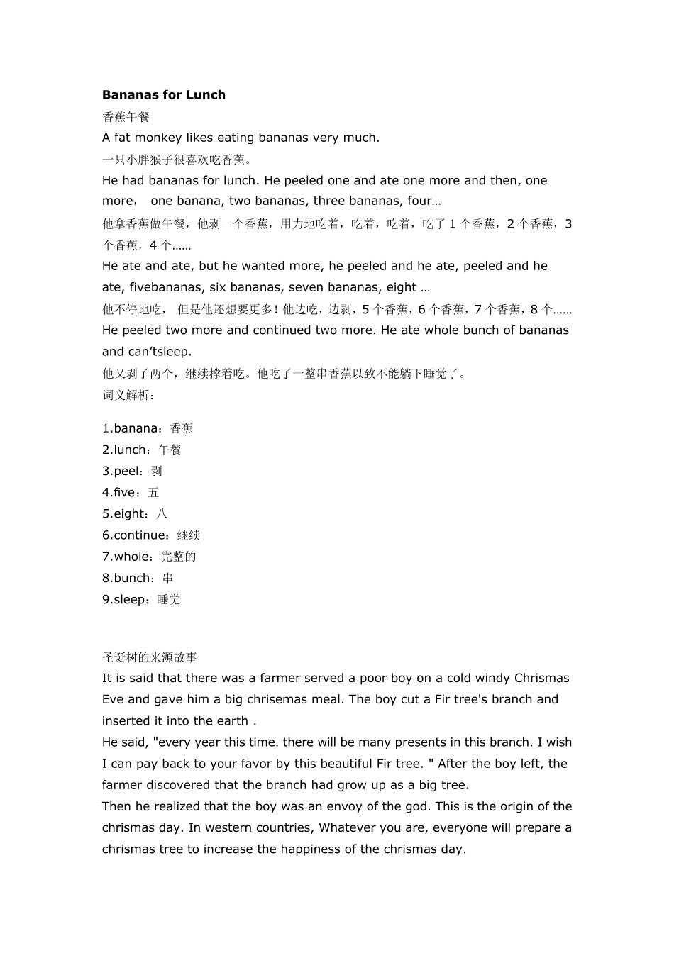 儿童中英对照阅读小短文_第1页