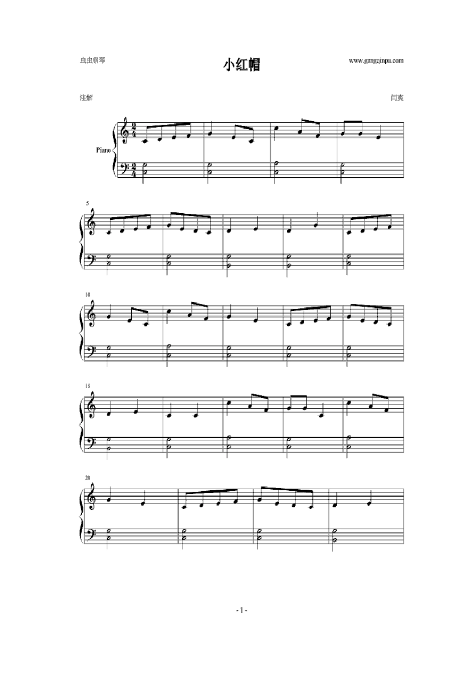 儿童儿歌钢琴谱_第3页