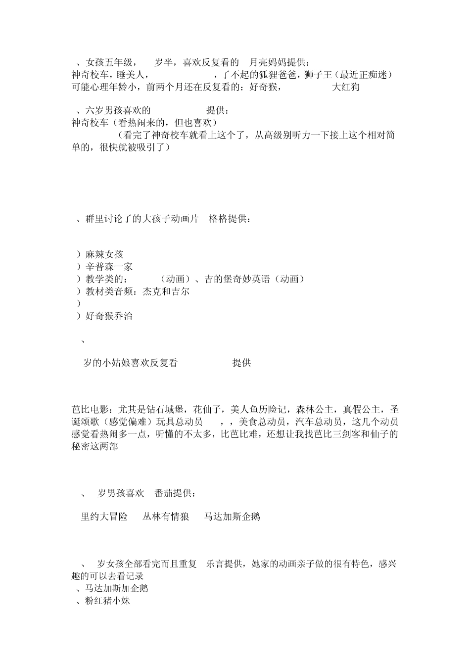 儿童原版英文动画片电影清单_第2页