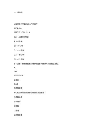 儿童口腔医学习题