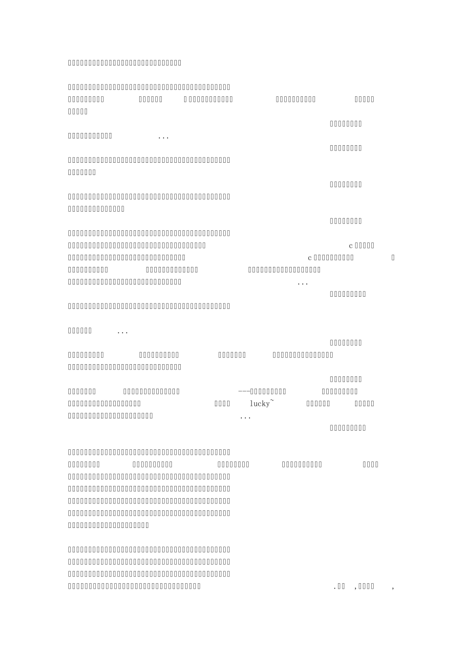 儿童口腔实习自我鉴定_第3页