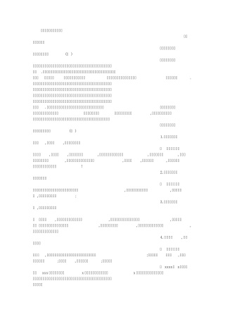 儿童口腔实习自我鉴定