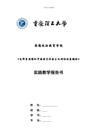 转基因食品安全性调查报告