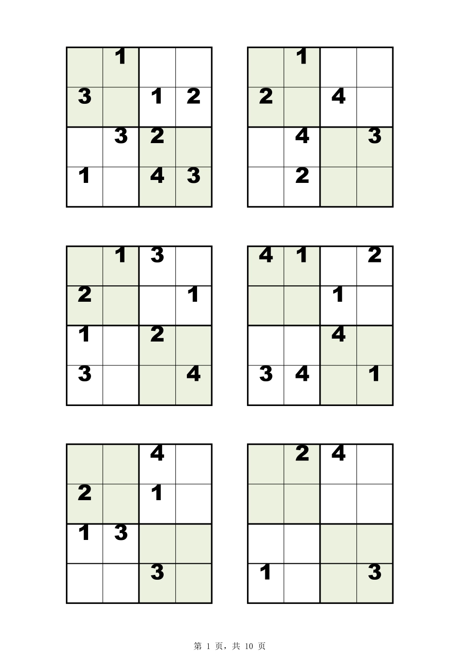 儿童四宫格数独60题简单(支持打印)_第1页