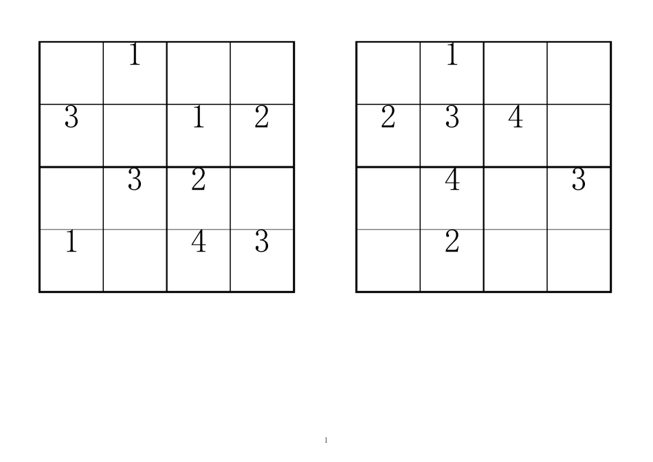 儿童四宫格数独练习题共80题(可打印)_第1页