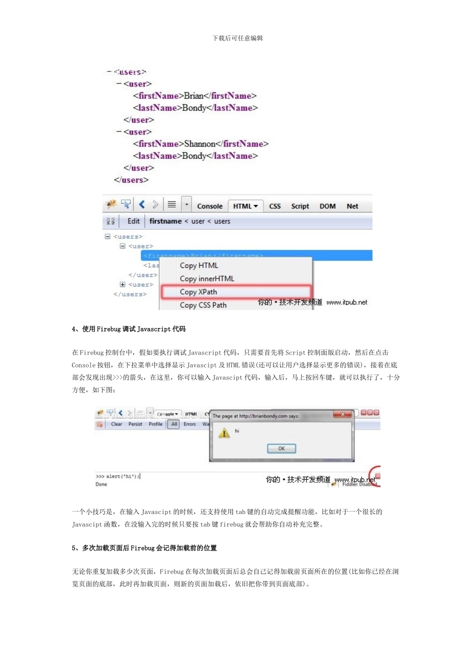 软件工程师-Web开发者可能不知道的12个Firebug技巧_第3页