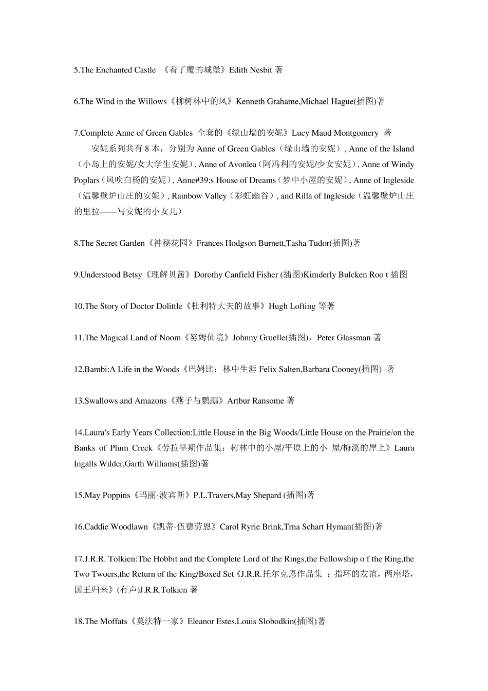 儿童图书出版社_第2页