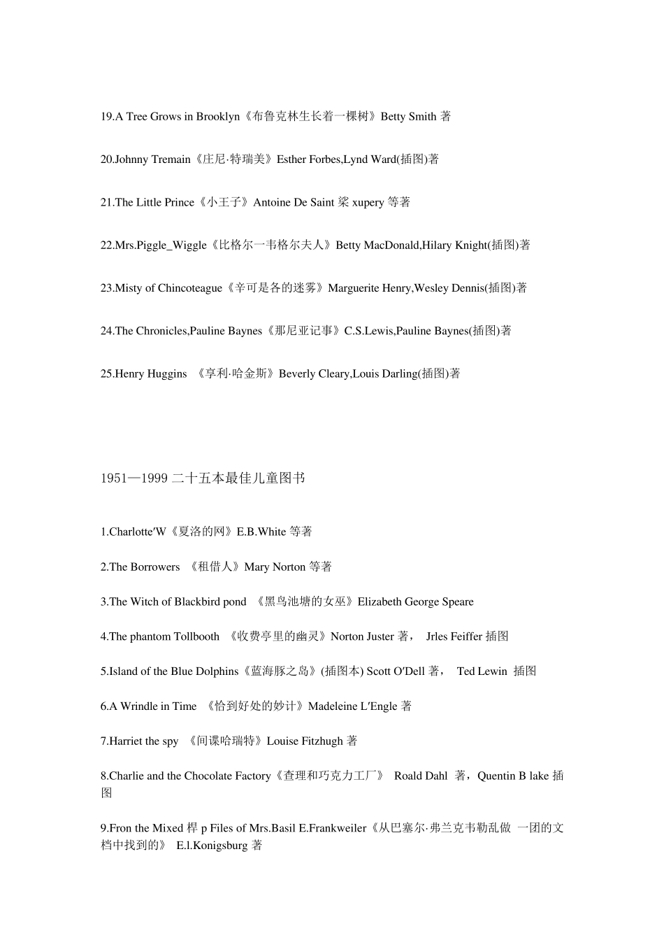 儿童图书出版社_第3页