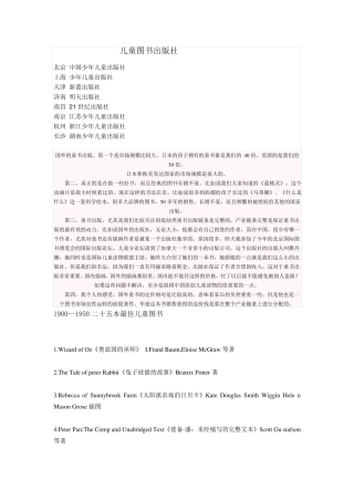 儿童图书出版社