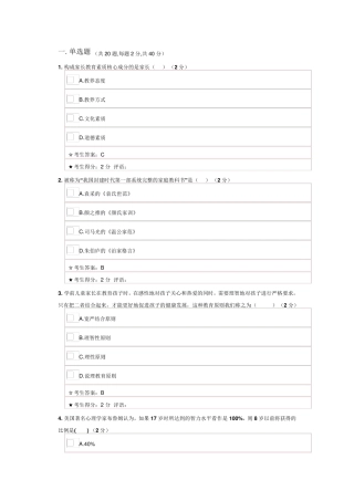 儿童家庭与社区教育