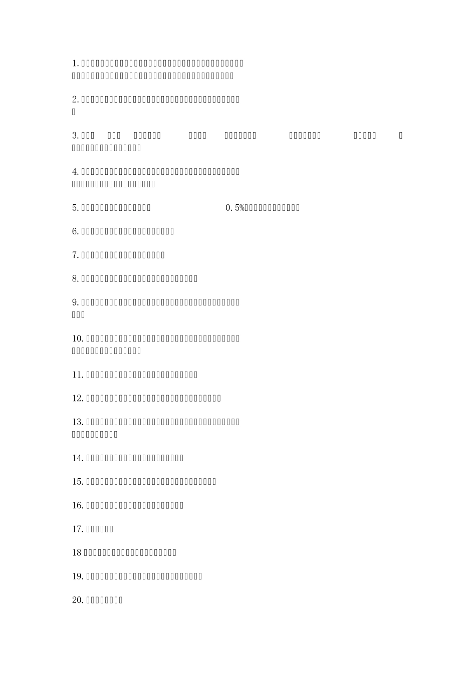 儿童常用药指南_第1页