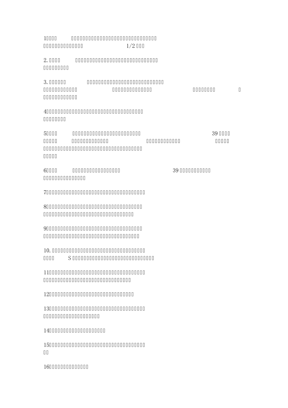 儿童常用药指南_第2页