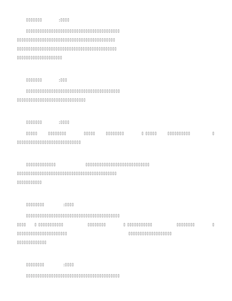 儿童幼儿启蒙早教教育游戏大全_第3页