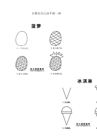 儿童幼儿画画入门简笔画1