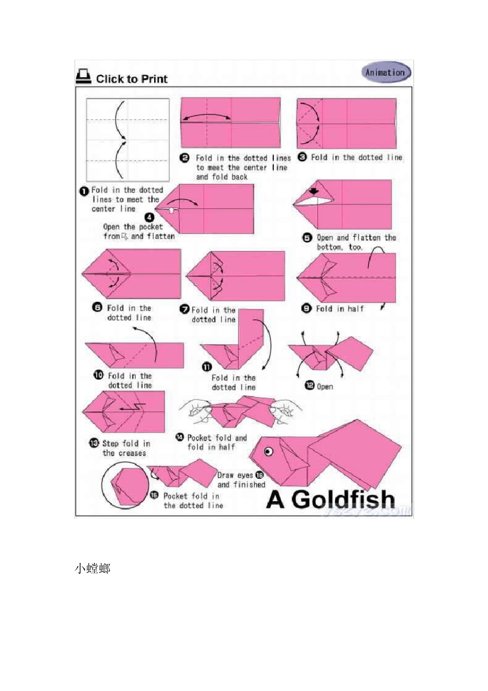 儿童折纸大全_第2页