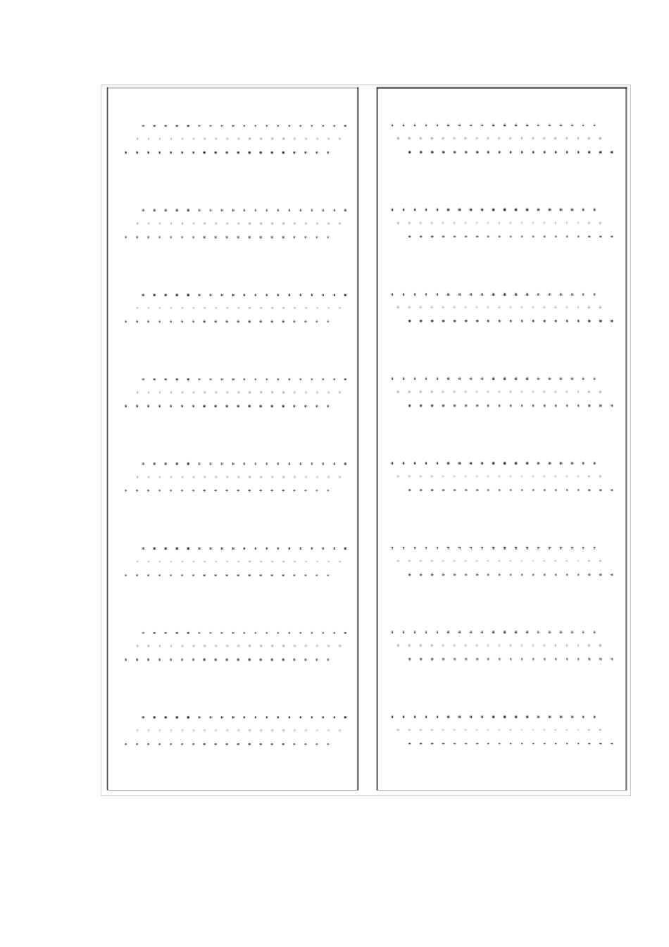 儿童控笔练习(可打印版)_第2页