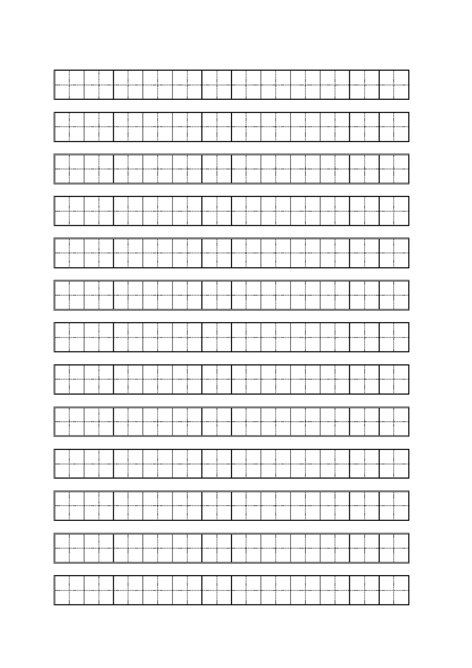 儿童数字描红(有田字格)_第2页