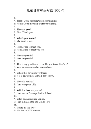 儿童日常英语对话100句