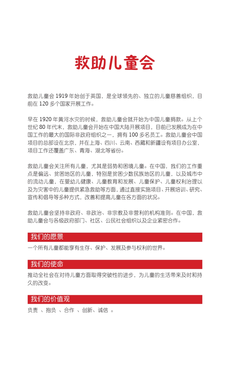 儿童早期发展—家庭游戏活动手册_第3页