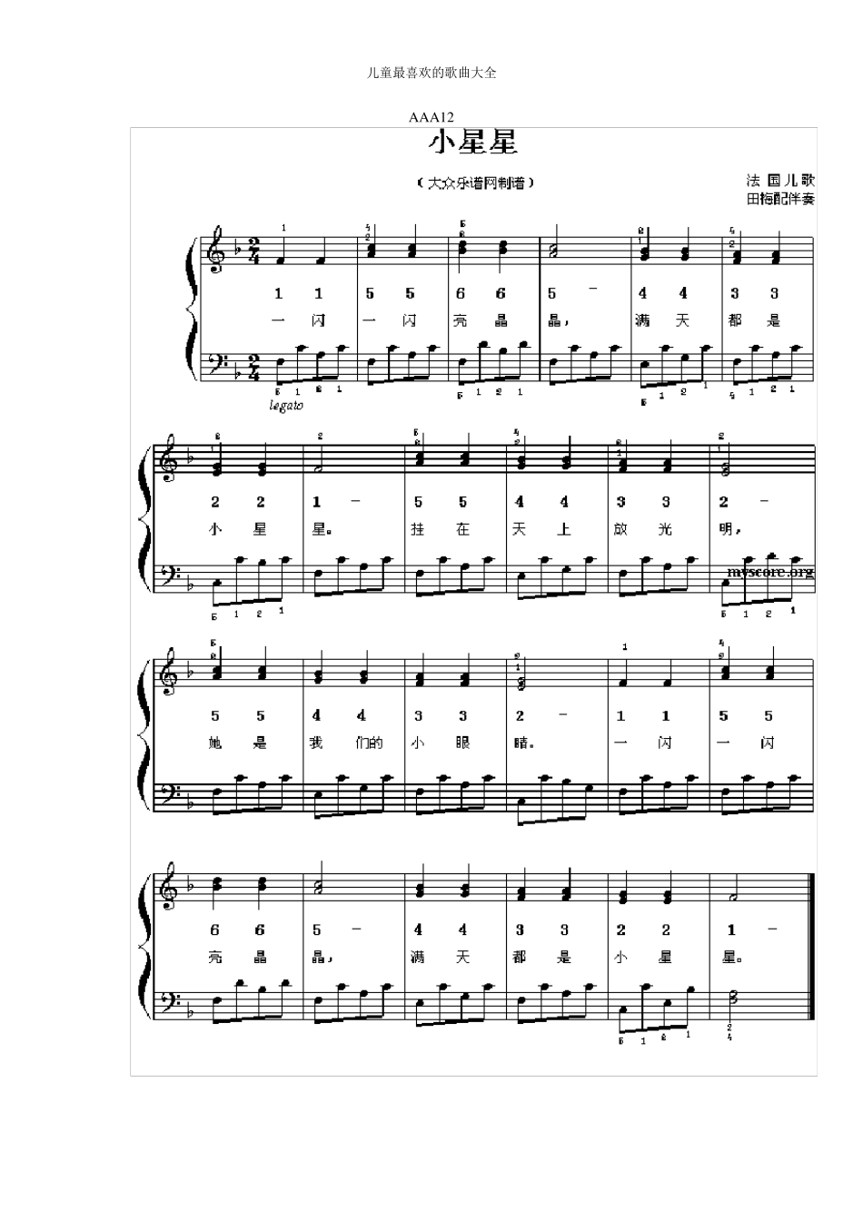儿童最喜欢的歌曲简谱大全_第1页