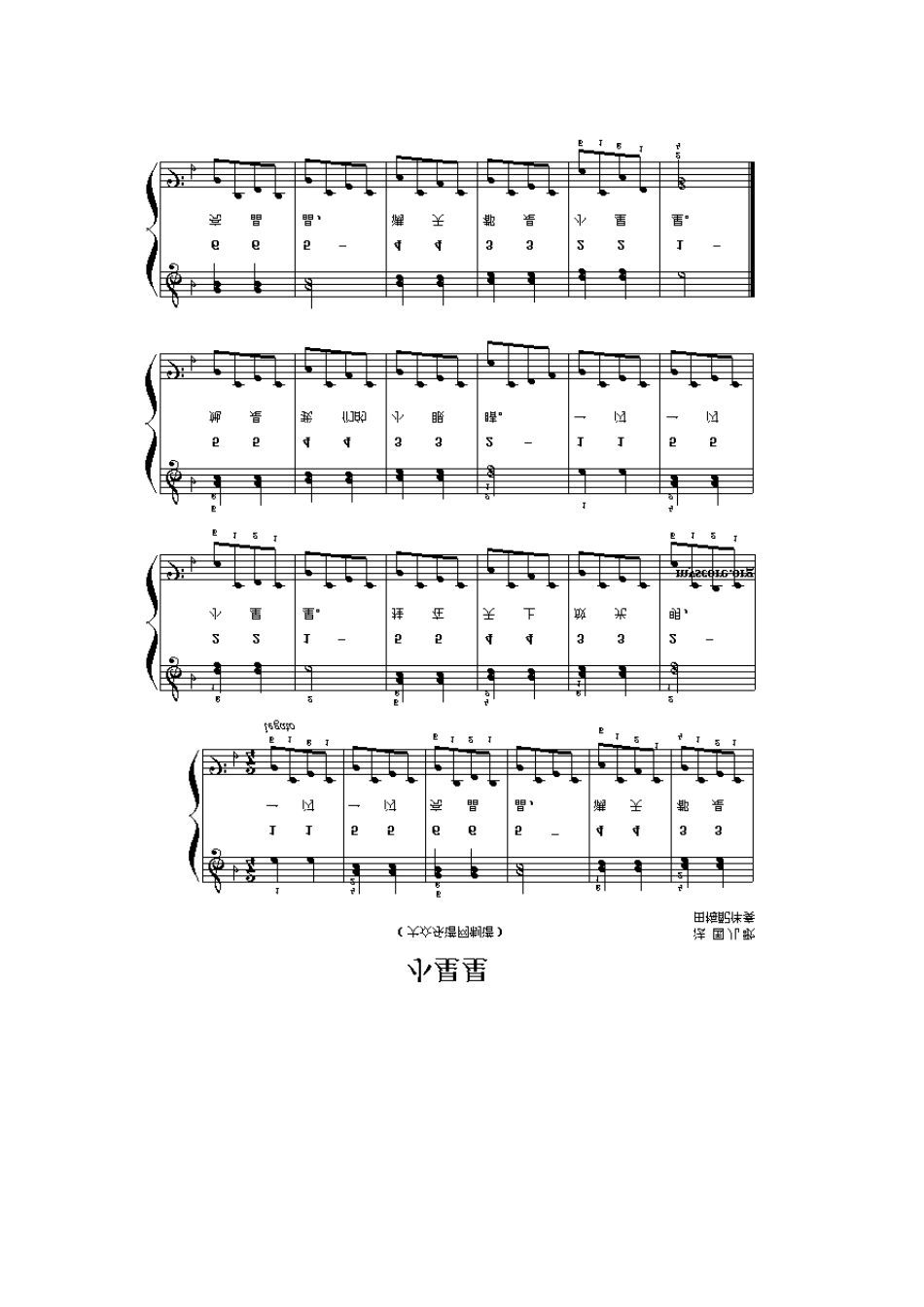 儿童歌曲带简谱(去广告)_第1页