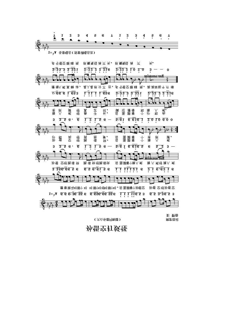 儿童歌曲带简谱(去广告)_第3页