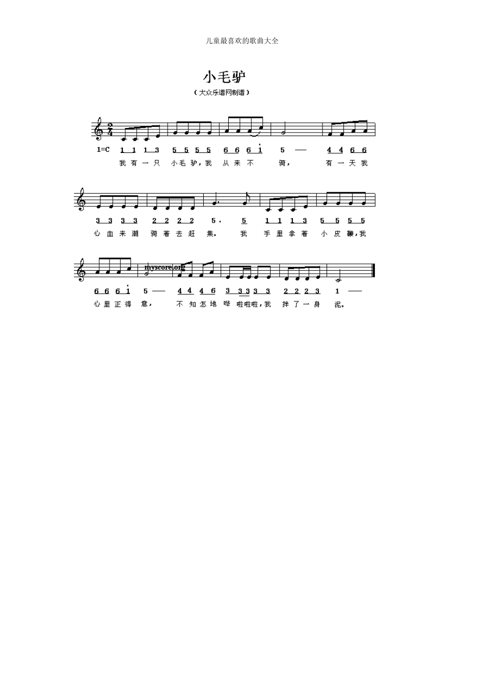 儿童歌曲简谱大全_第3页