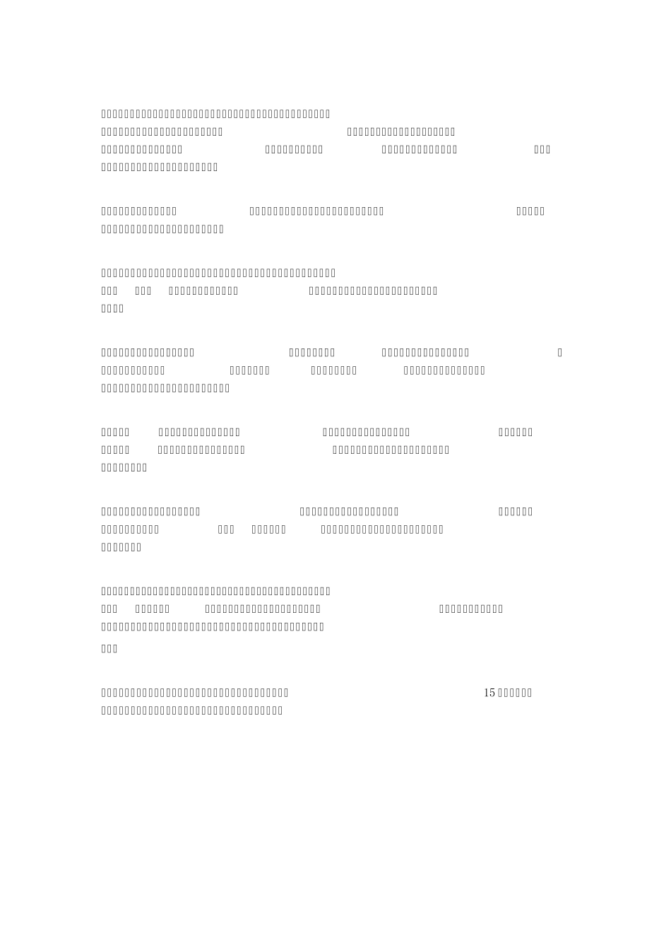 儿童活动空间_第3页