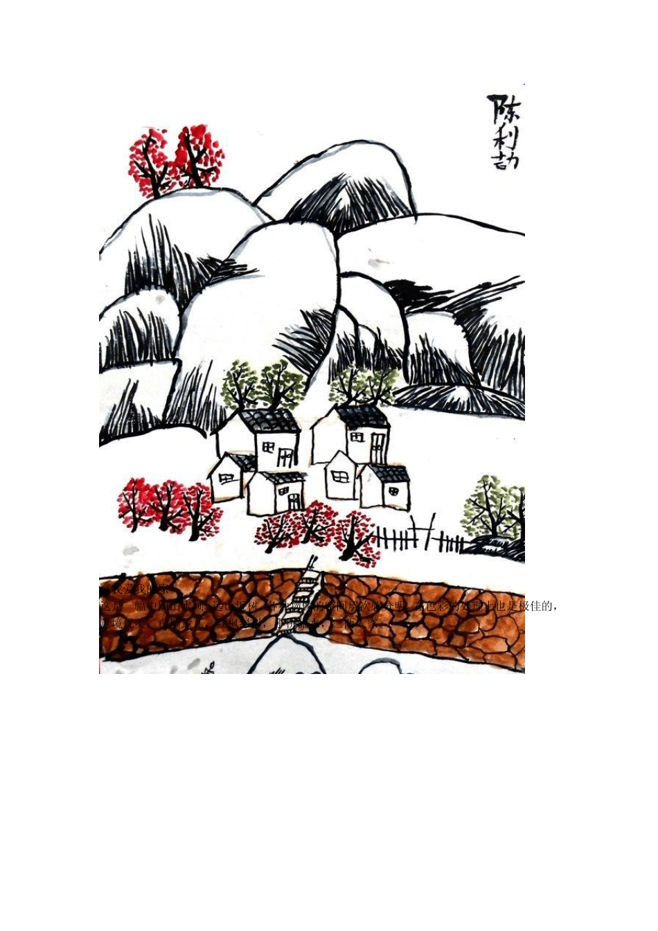 儿童画作品欣赏_第2页