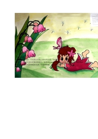 儿童画作品欣赏