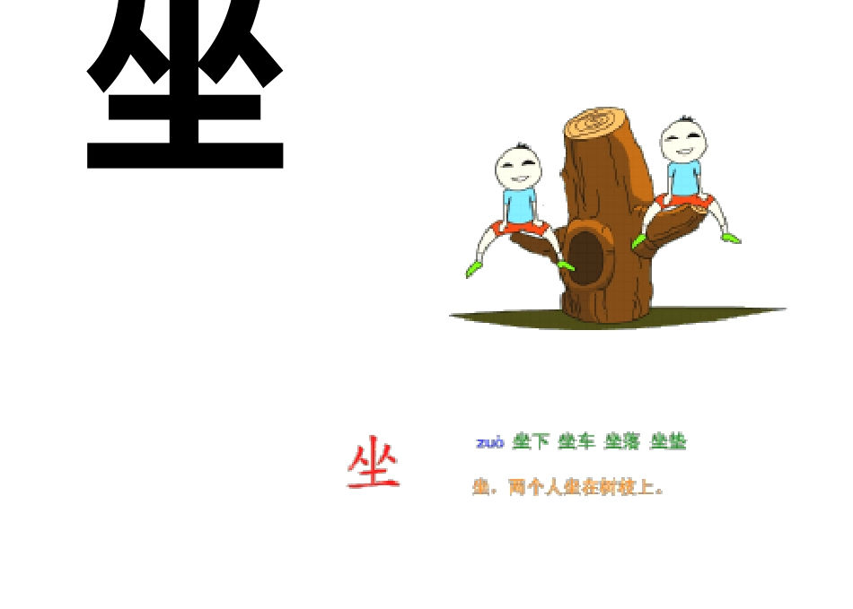 儿童看图识字卡片_第3页