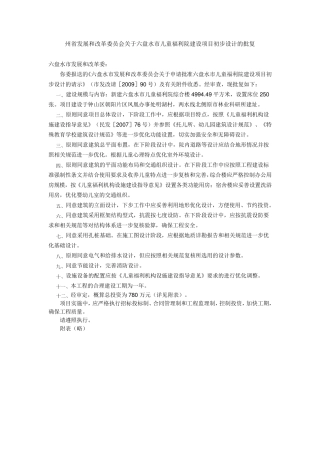 儿童福利院规范