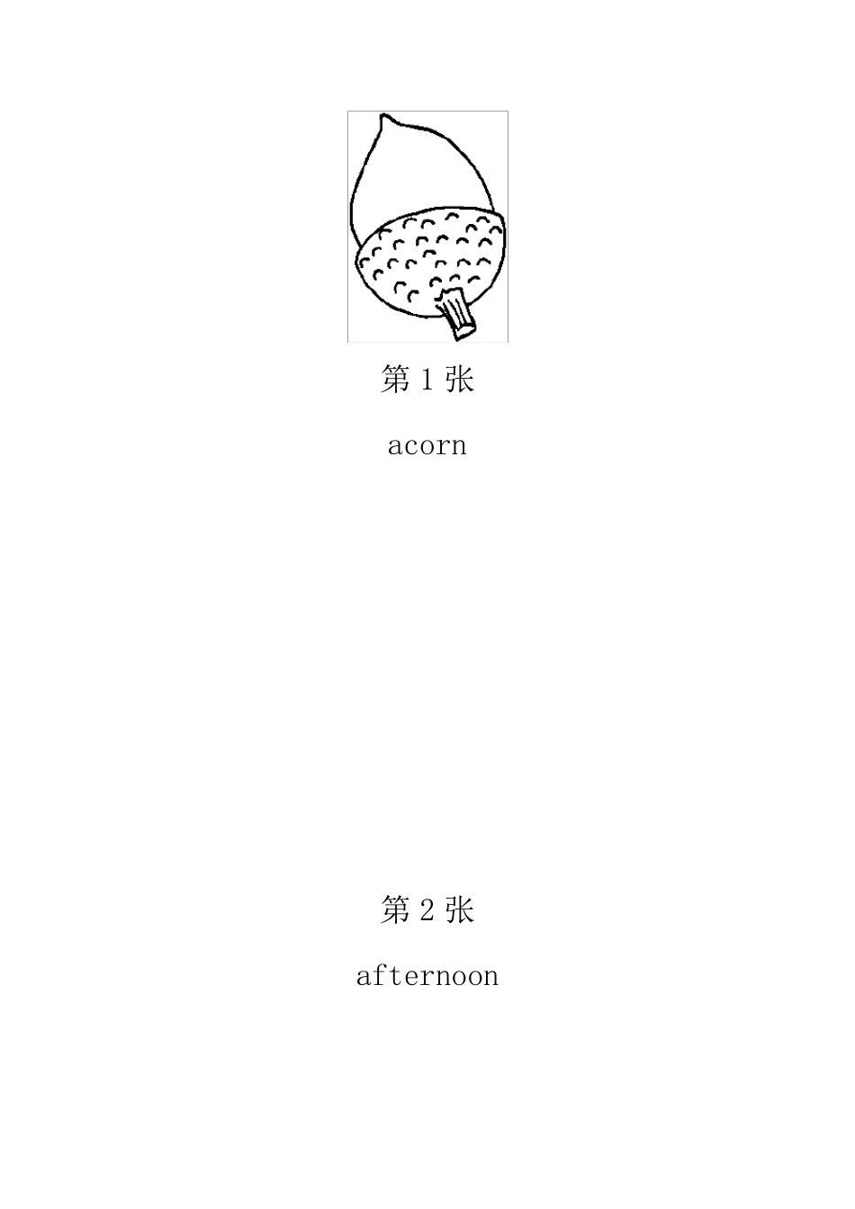 儿童简笔画(280张图)之一_第1页