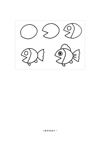 儿童简笔画图片(A4版可直接打印)