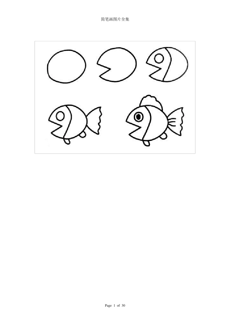 儿童简笔画图片打印版(内容不重复)_第1页